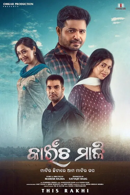 Kaaincha Maali movie poster