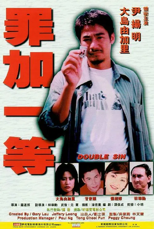 Poster do filme Double Sin