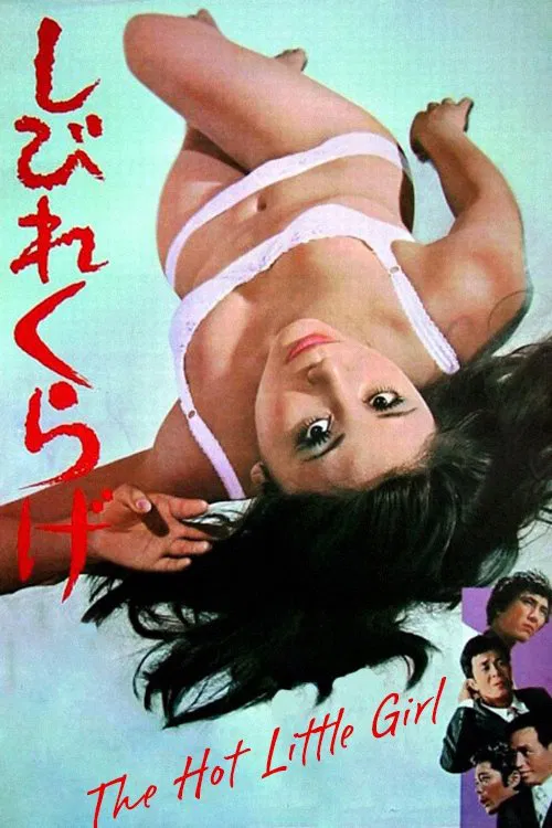 The Hot Little Girl movie poster