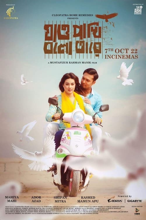 Jao Pakhi Bolo Tare movie poster