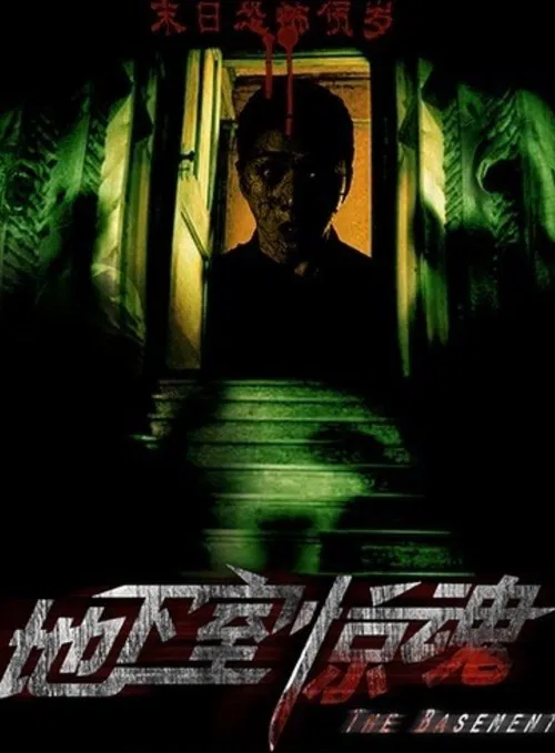 The Basement movie poster