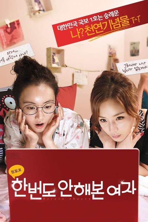 Virgin Theory movie poster