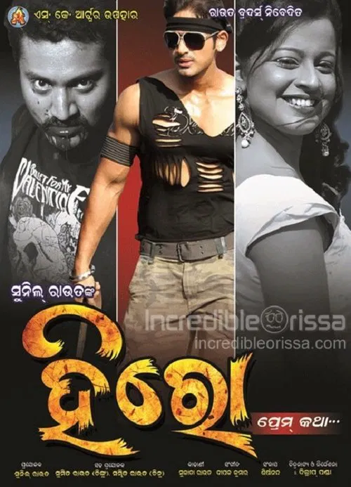 Poster do filme Hero - Prem Katha