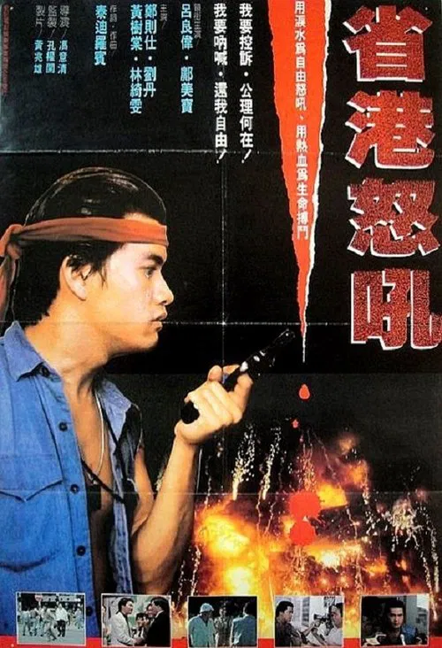 A Grand Statement movie poster