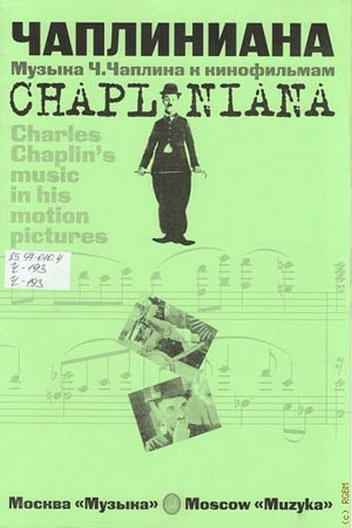 Chapliniana movie poster