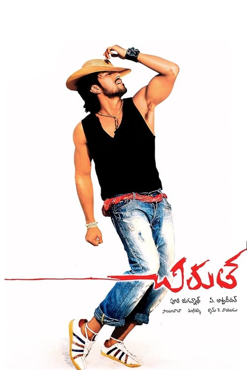 Chirutha movie poster