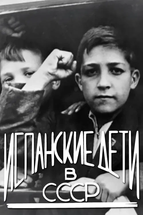 The Spanish Children of Russia movie poster