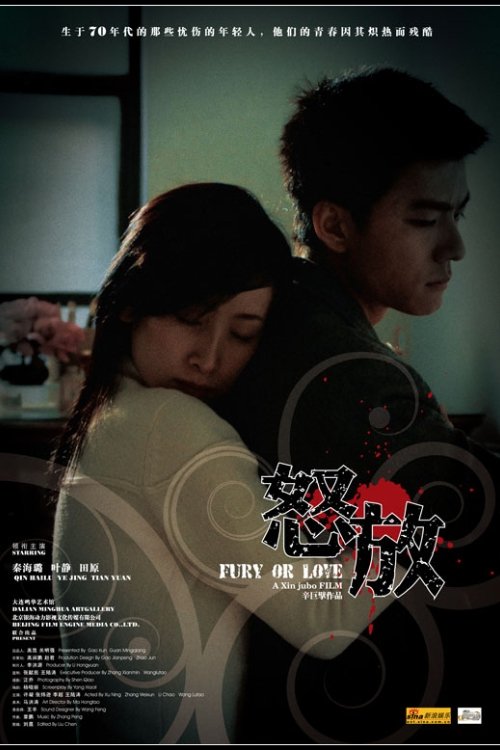 Fury or Love movie poster