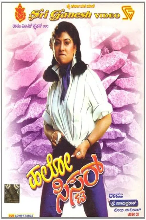 Hello Sister movie poster
