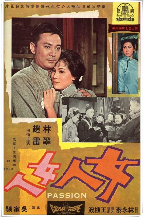 Passion movie poster