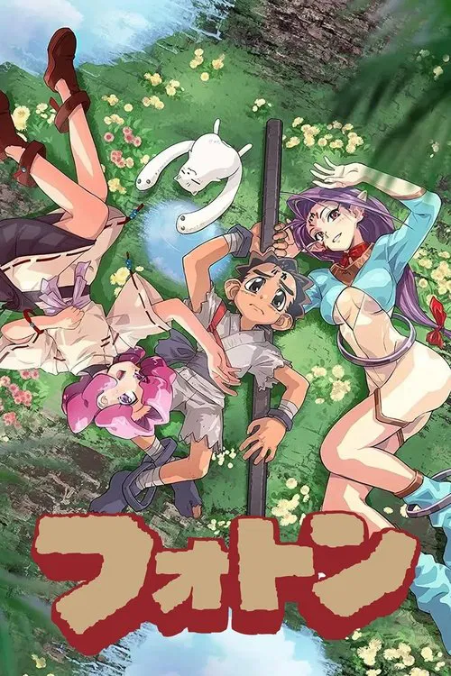 Photon: The Idiot Adventures tv show poster