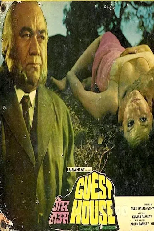 Poster do filme Guest House