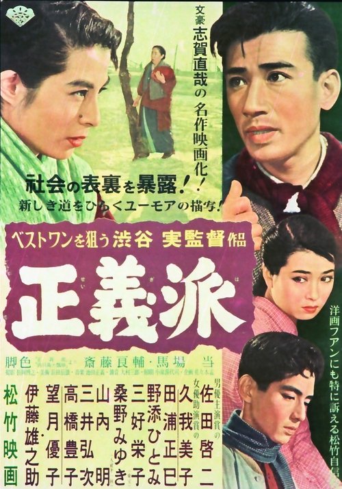 A Case of Honor movie poster