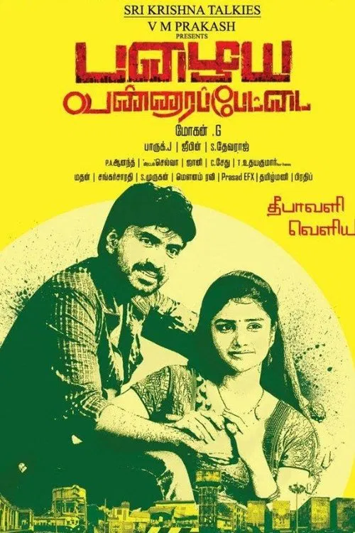 Pazhaya Vannarapettai movie poster