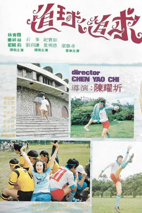 The Chasing Game movie poster