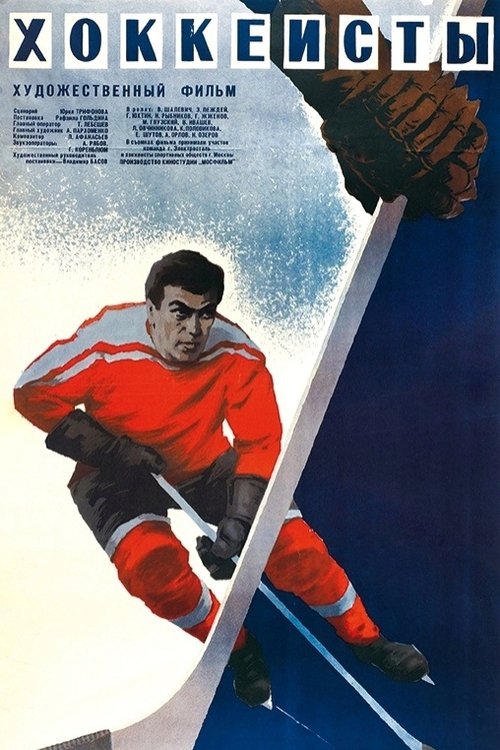 The Hockey Players movie poster
