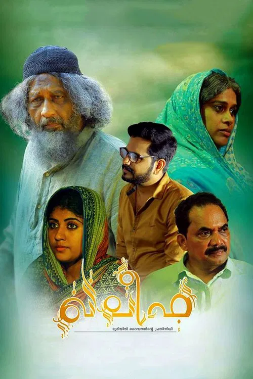 Khaleefa movie poster