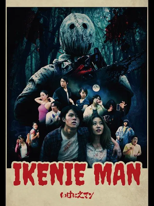 Ikenie Man movie poster