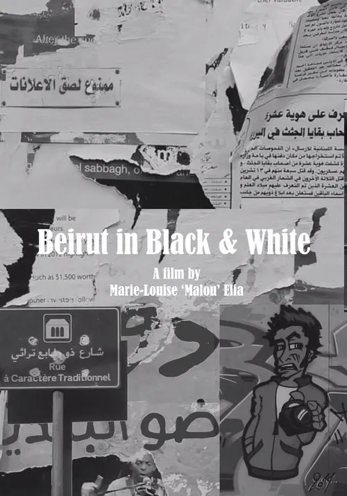 Beirut in Black & White movie poster