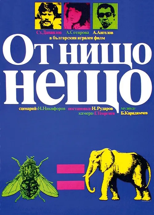 Something Out of Nothing movie poster