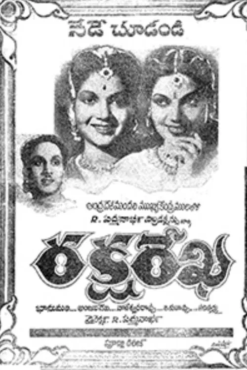 Raksha Rekha movie poster
