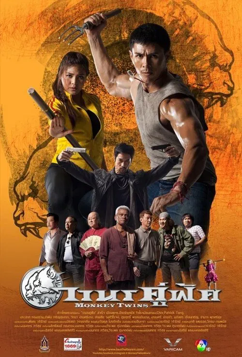 Monkey Twins movie poster