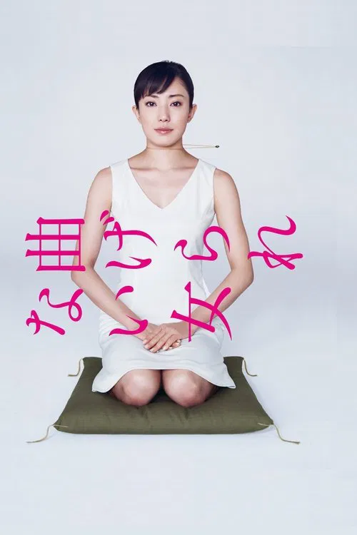 The Unbending Woman tv show poster