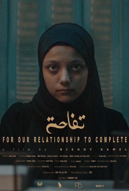 For Our Relationship to Complete movie poster