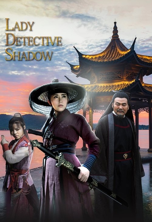 Lady Detective Shadow movie poster