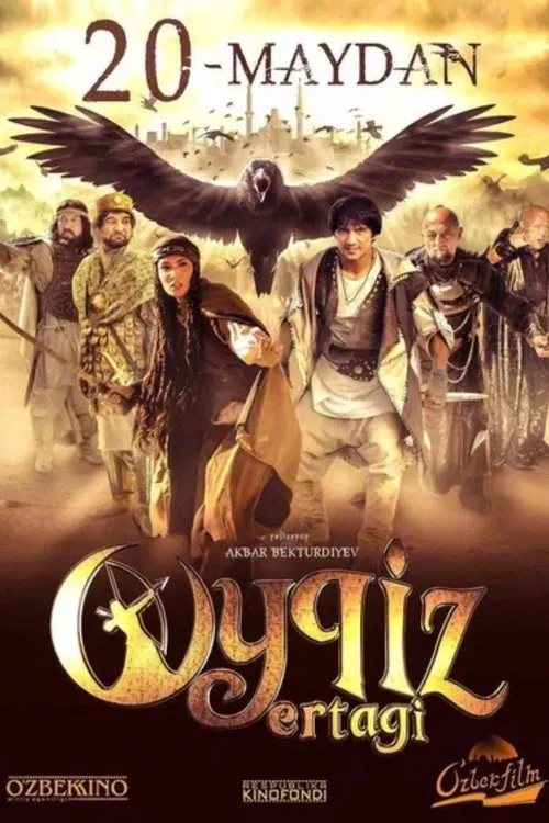 Oykiz Ertagi movie poster