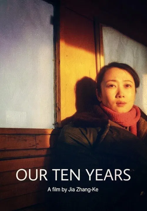 Our Ten Years movie poster