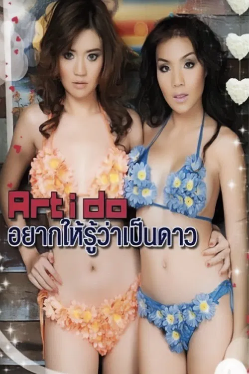 Art I Do movie poster