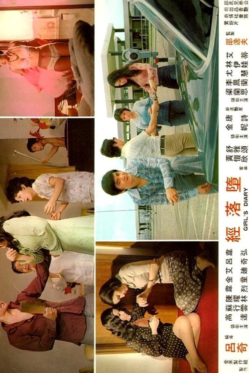 Girl's Diary movie poster