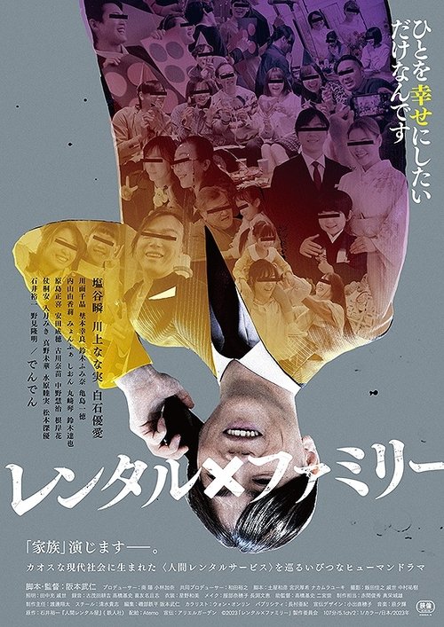 Rental Family movie poster