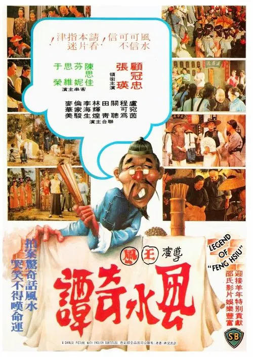 Legend of Feng Shui movie poster