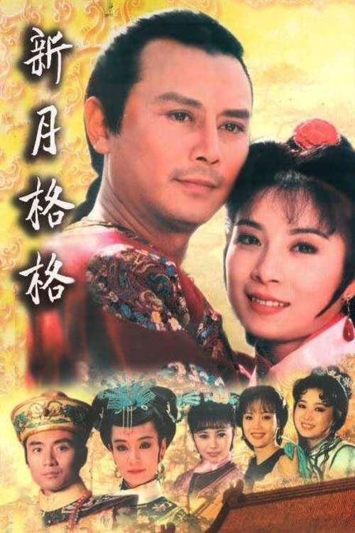 Princess Xinyue tv show poster