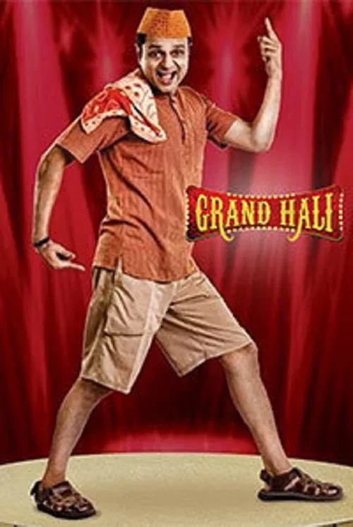 Poster do filme Grand Hali