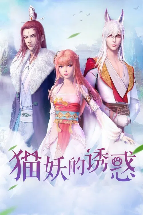 Love Story of Cat Spirit tv show poster