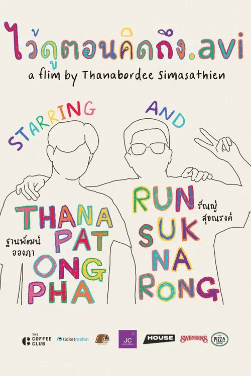 ไว้ดูตอนคิดถึง.avi movie poster