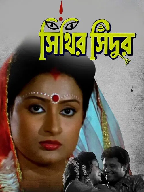 Sithir Sindoor movie poster