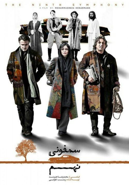 Symphony No. 9 movie poster