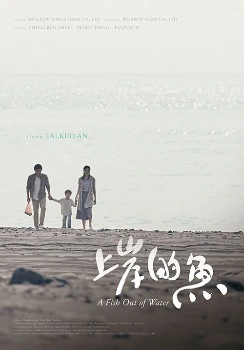 A Fish Out of Water movie poster