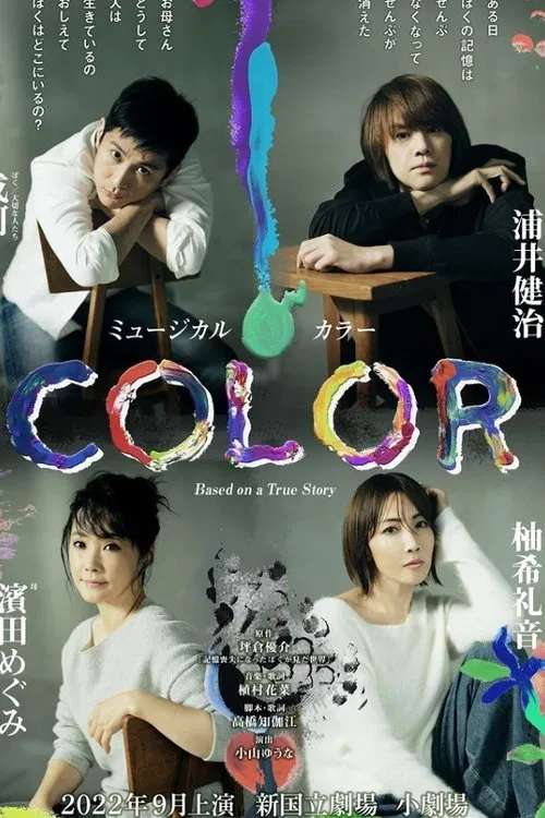 Color movie poster