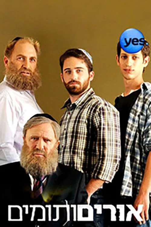 Urim VeTumim tv show poster