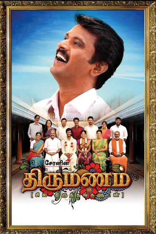 Poster do filme Thirumanam