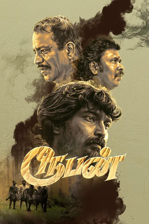 Rooban movie poster