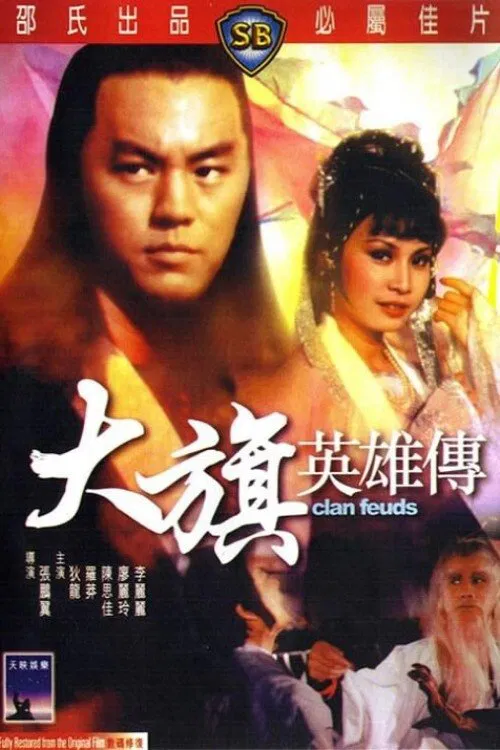 Clan Feuds movie poster
