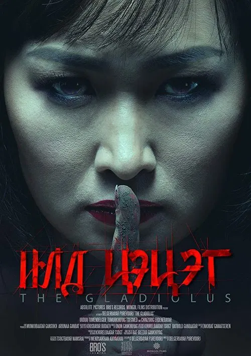 Poster do filme The Gladiolus