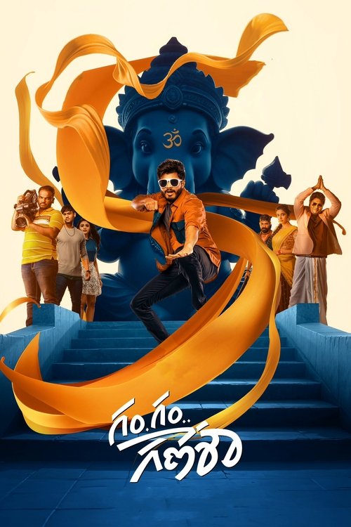 Gam Gam Ganesha movie poster