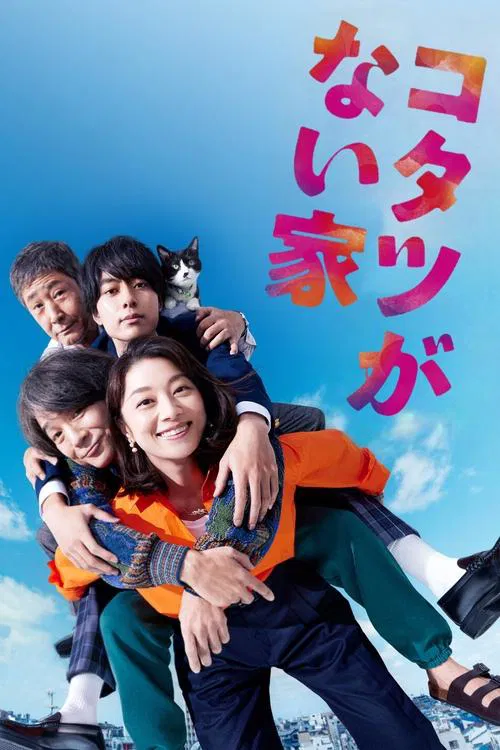 Worry Not, She's the Boss tv show poster